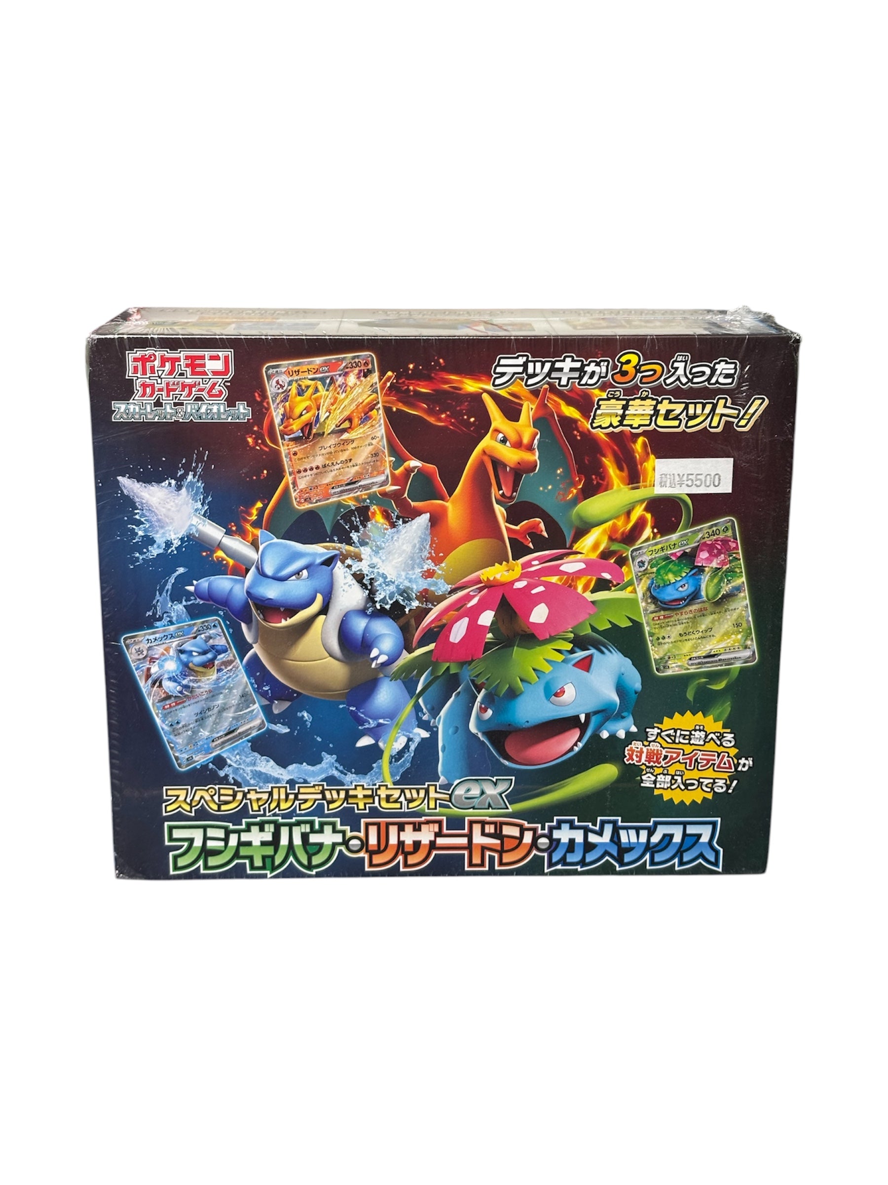 Scarlet & Violet Special Deck Set