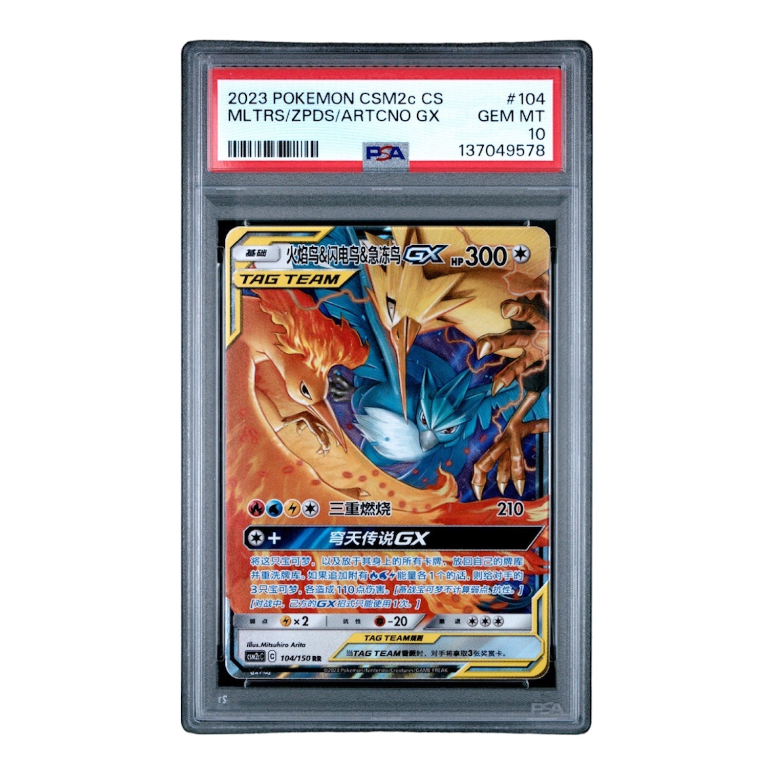 Moltres/Zapdos/Articuno GX PSA 10