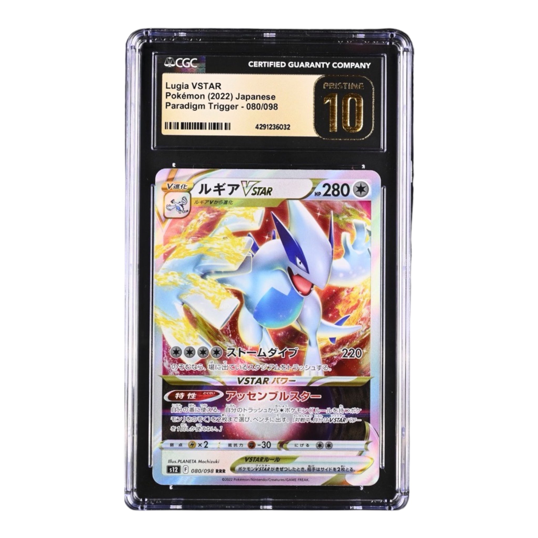 Lugia VSTAR Paradigm Trigger CGC Pristine 10