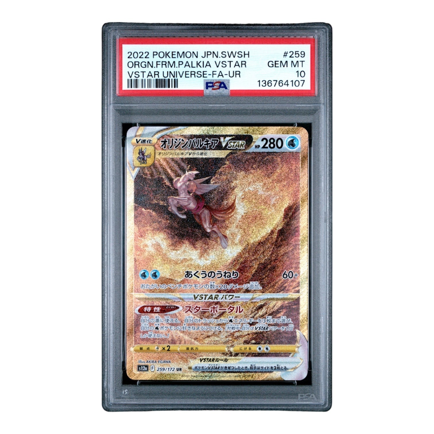 Origin Forme Palkia VSTAR Universe PSA 10