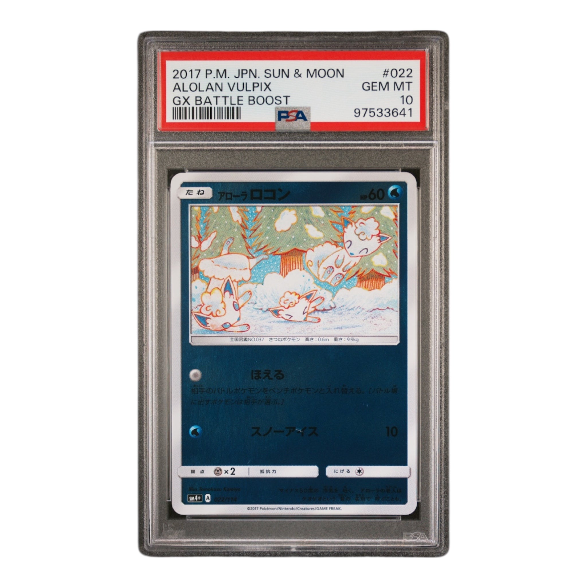 Alolan Vulpix GX Battle Boost PSA 10
