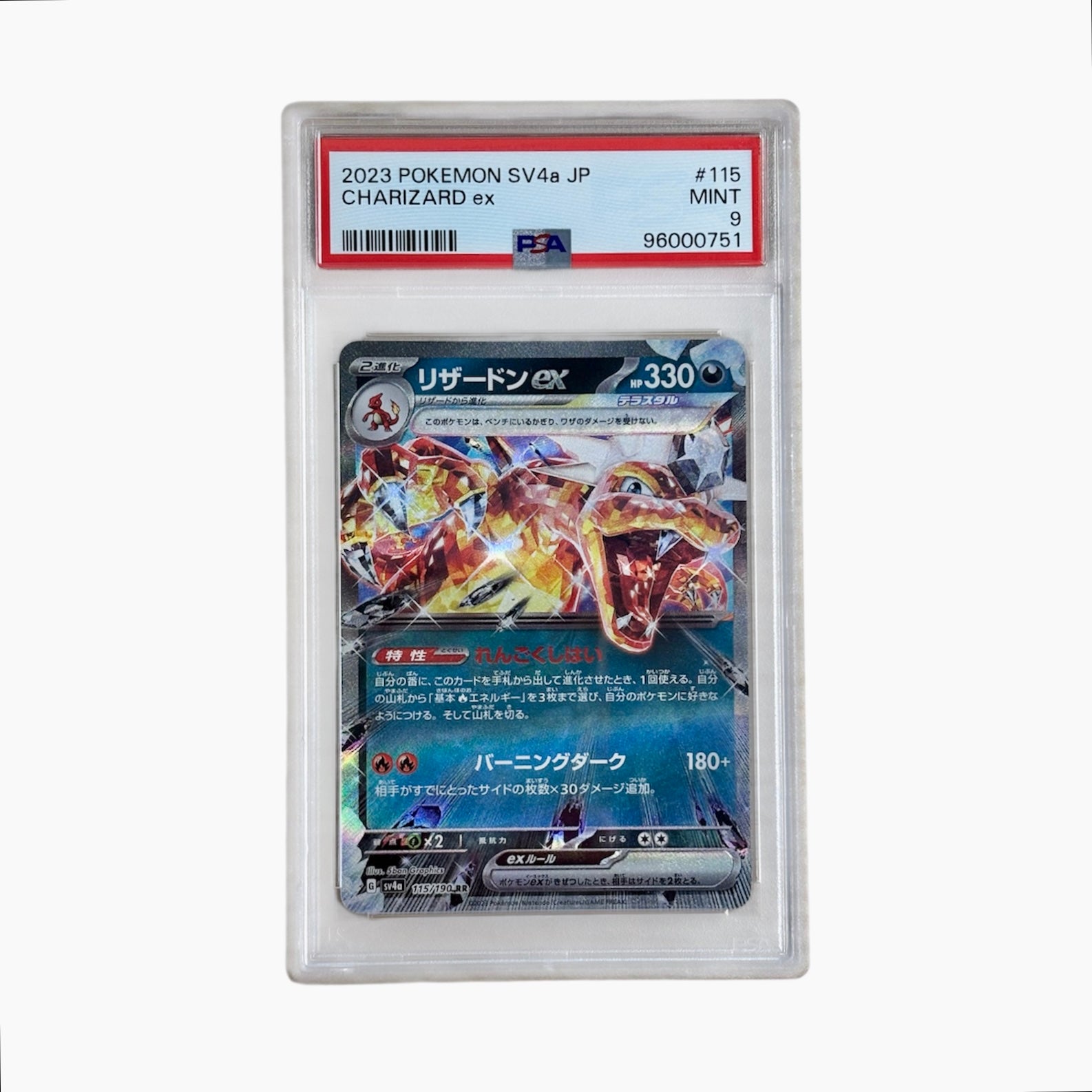 Charizard ex Shiny Treasures PSA 9