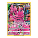 Oricorio GG04/GG70