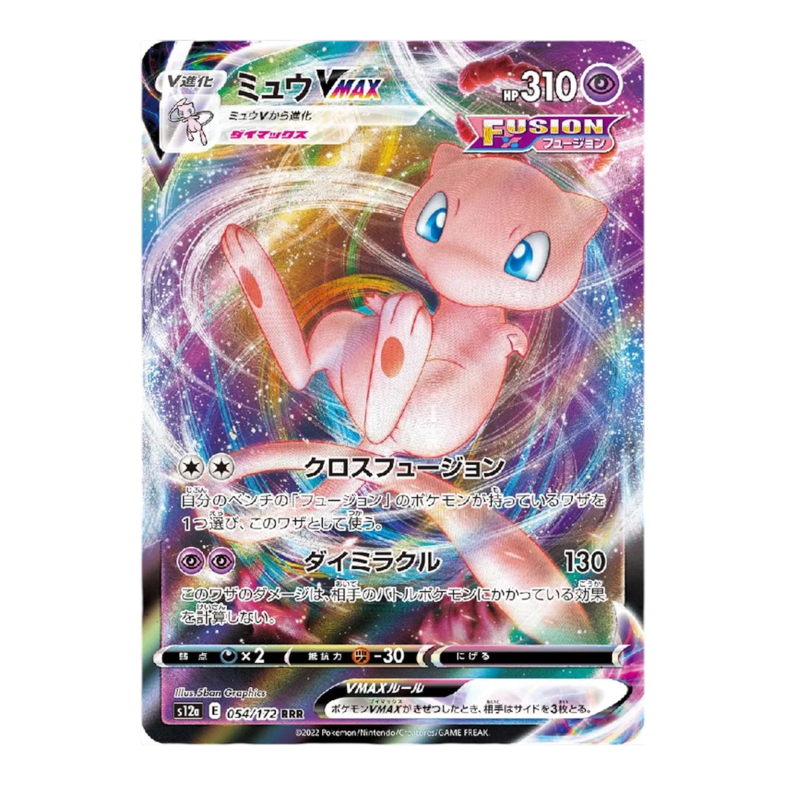 Mew VMAX (JP) 054/172
