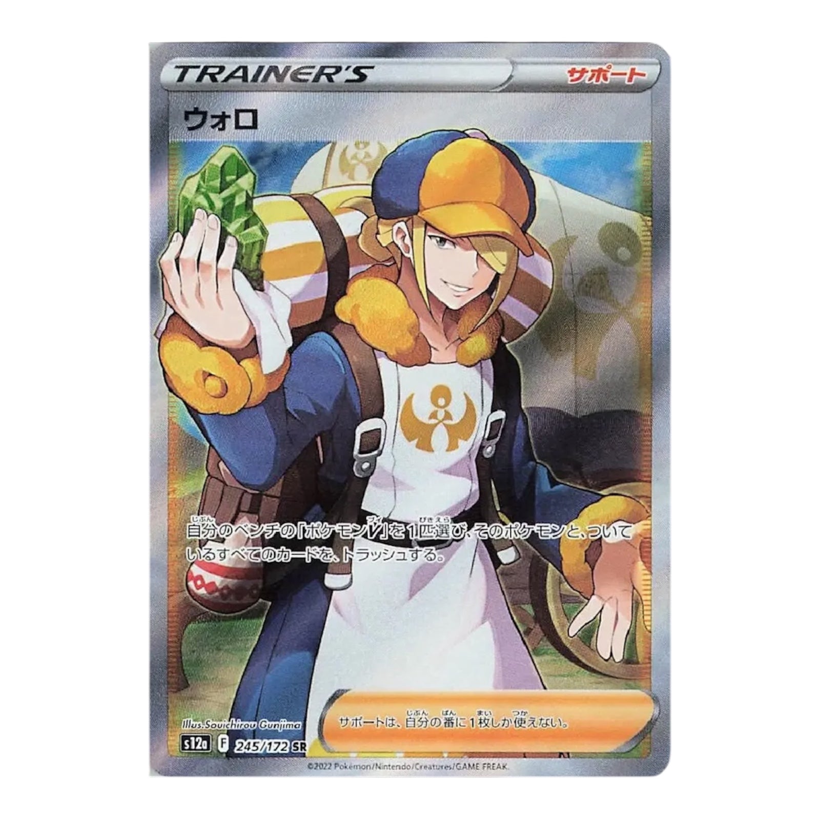 Volo (JP) 245/172