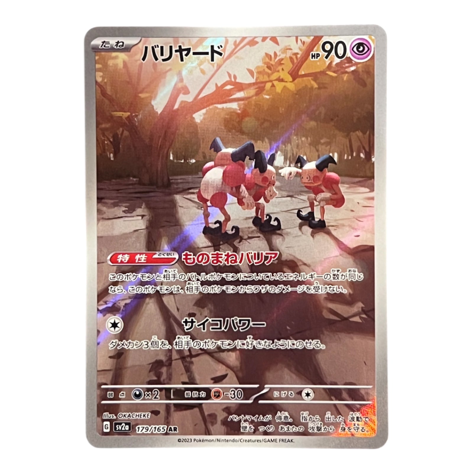 Mr. Mime (JP) 179/165