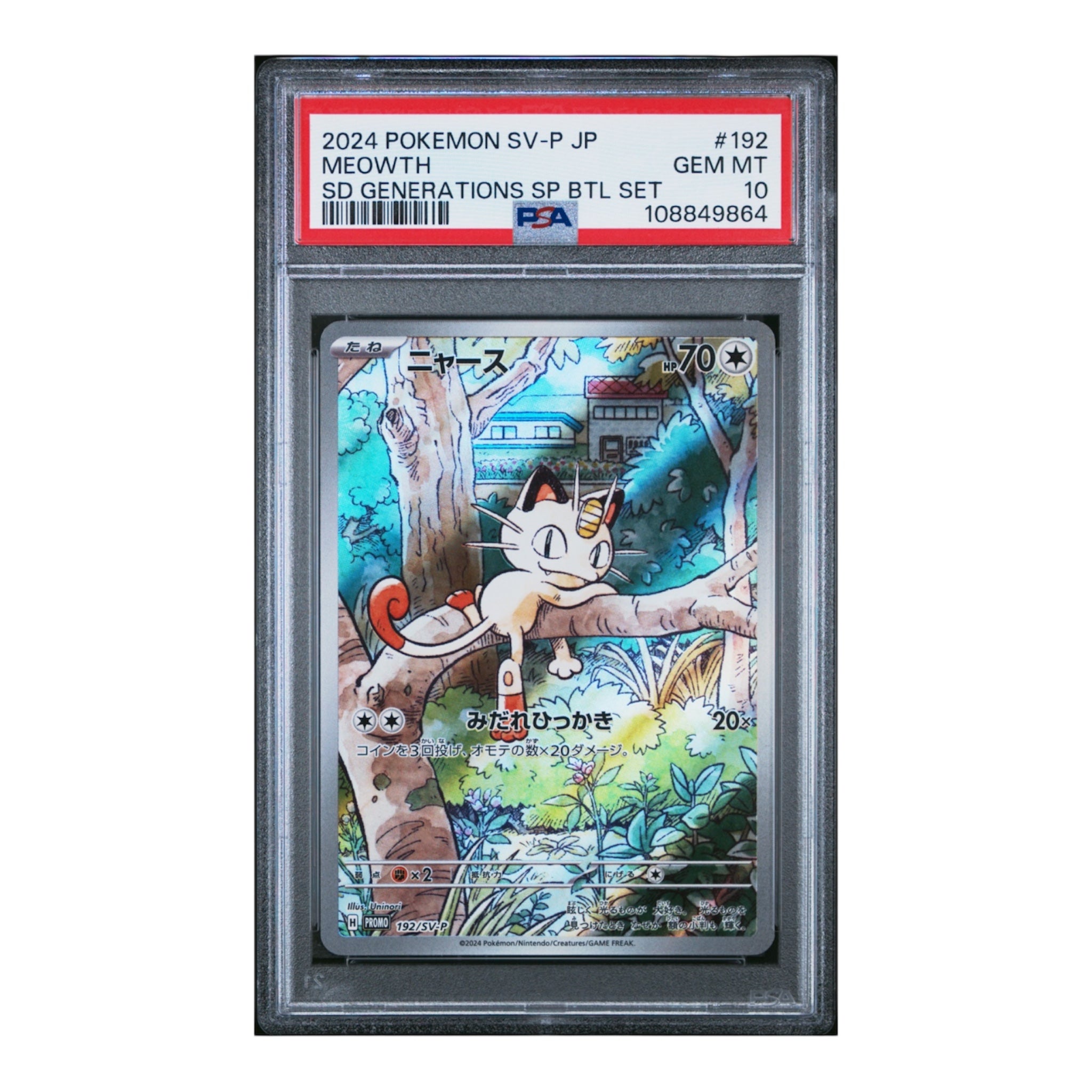 Meowth Japanese Battle Set Exclusive Promo PSA 10