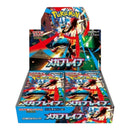 Mega Brave Booster Box