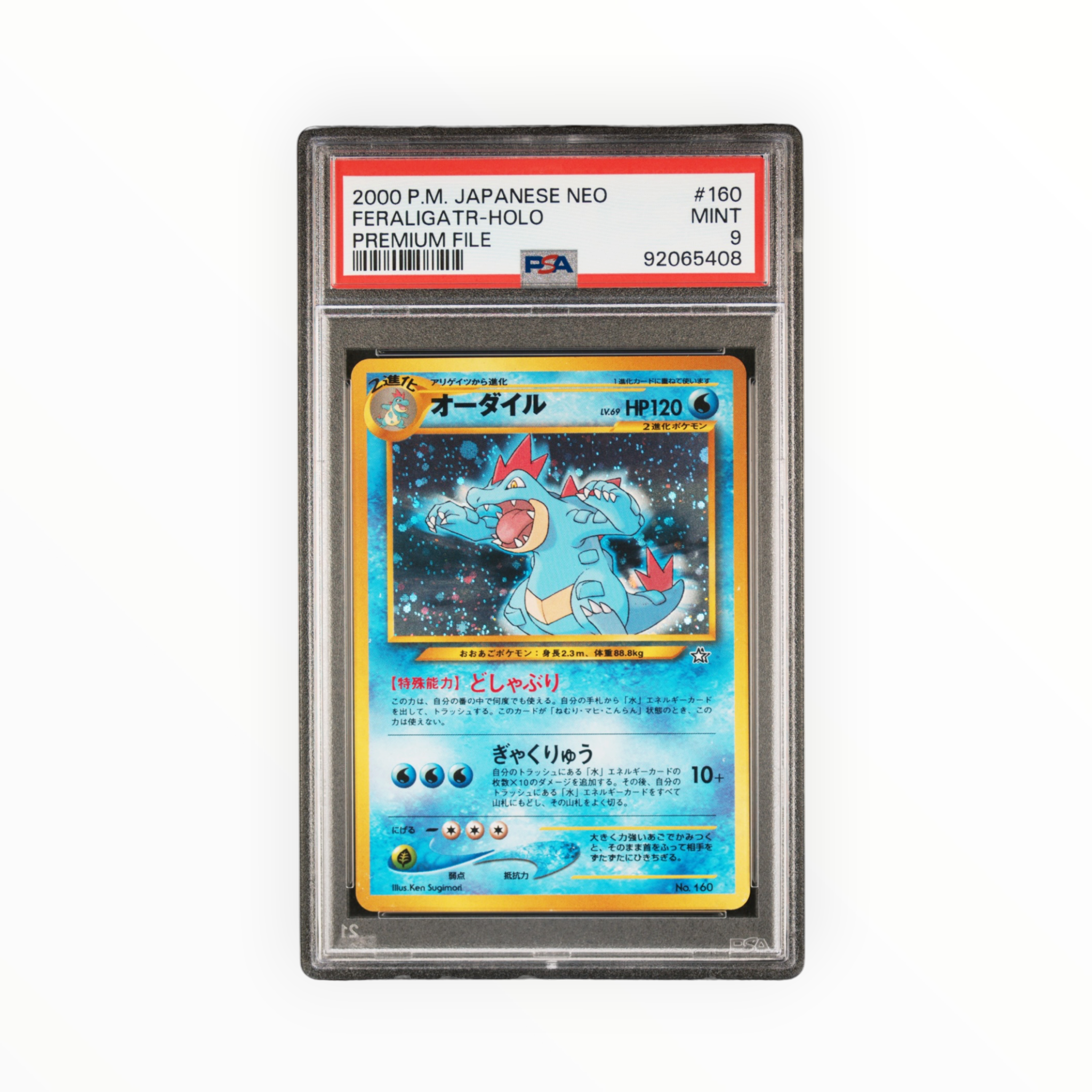 Feraligatr #160 Holo Japanese Neo Promo Premium File PSA 9