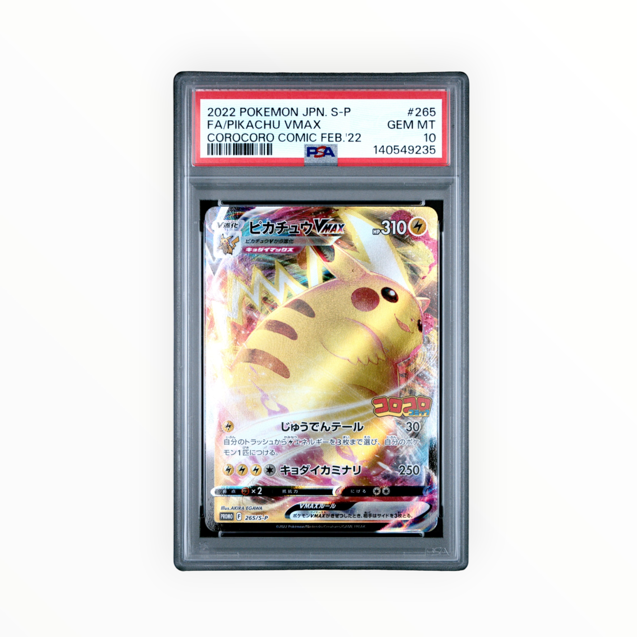 Pikachu VMAX #265 Full Art Japanese CoroCoro Comic Promo February 2022 PSA 10