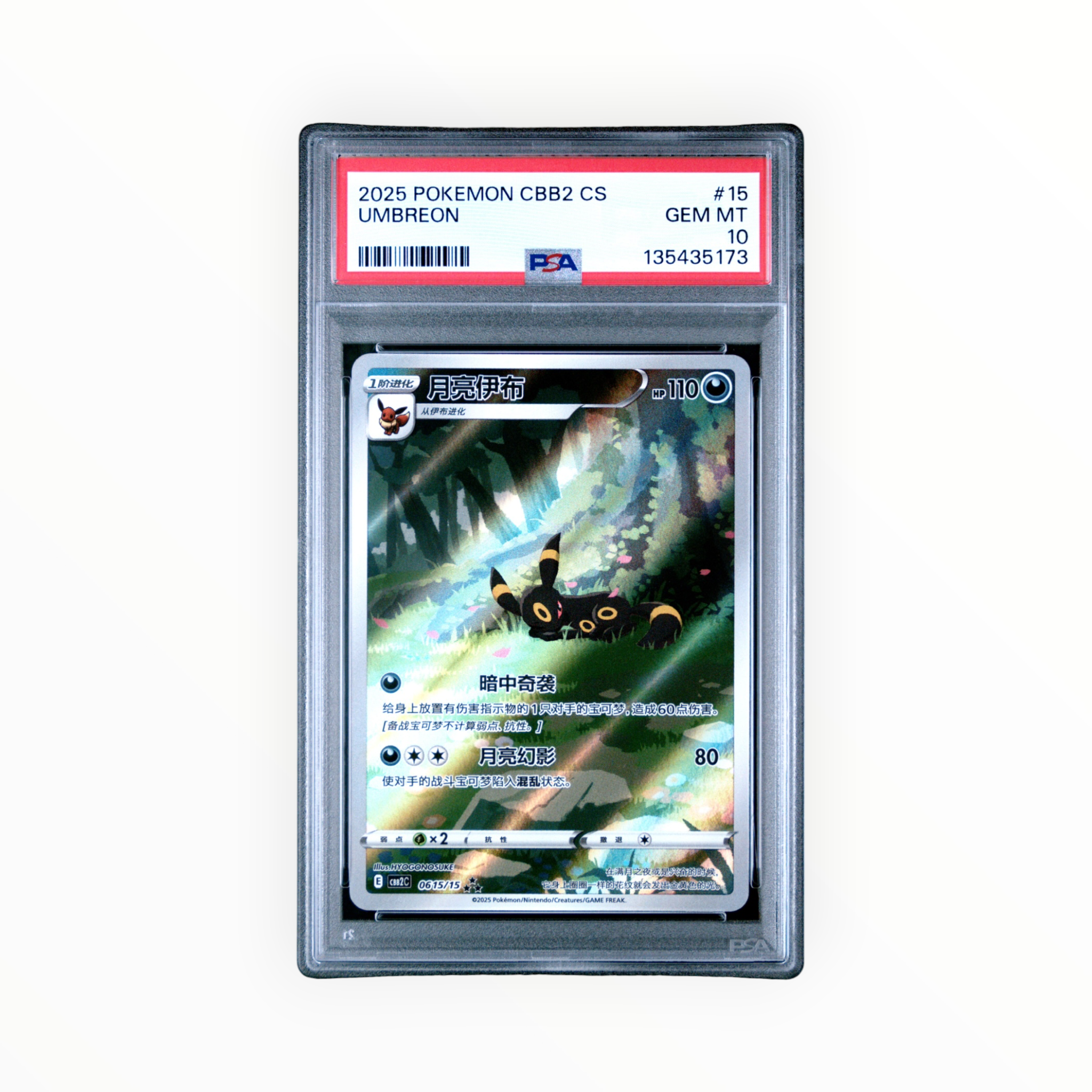 Umbreon #15 Simplified Chinese Gem Pack Vol 2 PSA 10