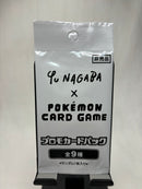 Pokemon Yu Nagaba Booster Pack