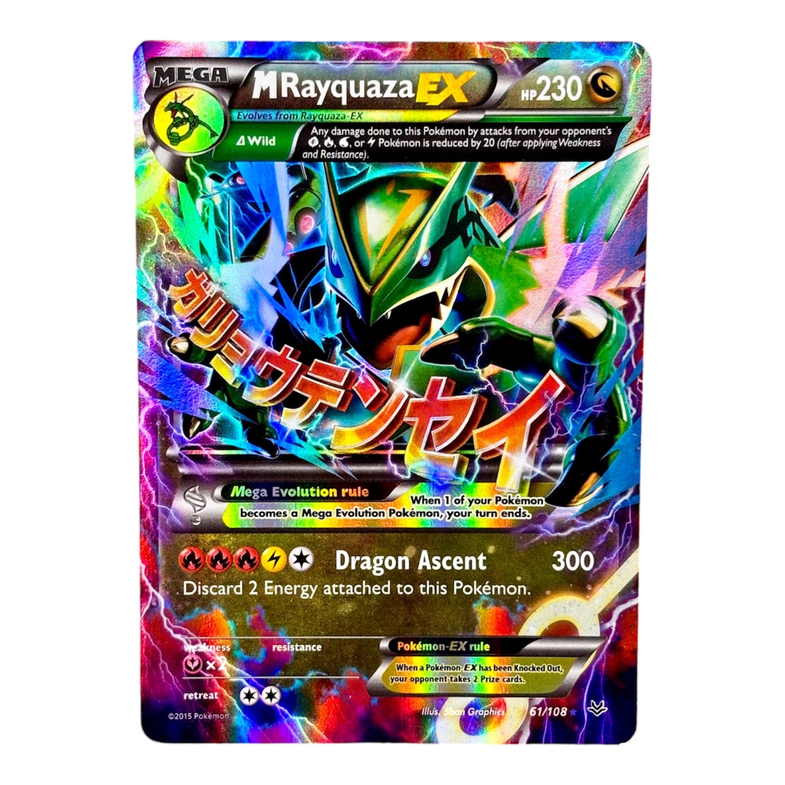 Pokemon Rayquaza EX 61/108 - XY - Roaring Skies (LP)